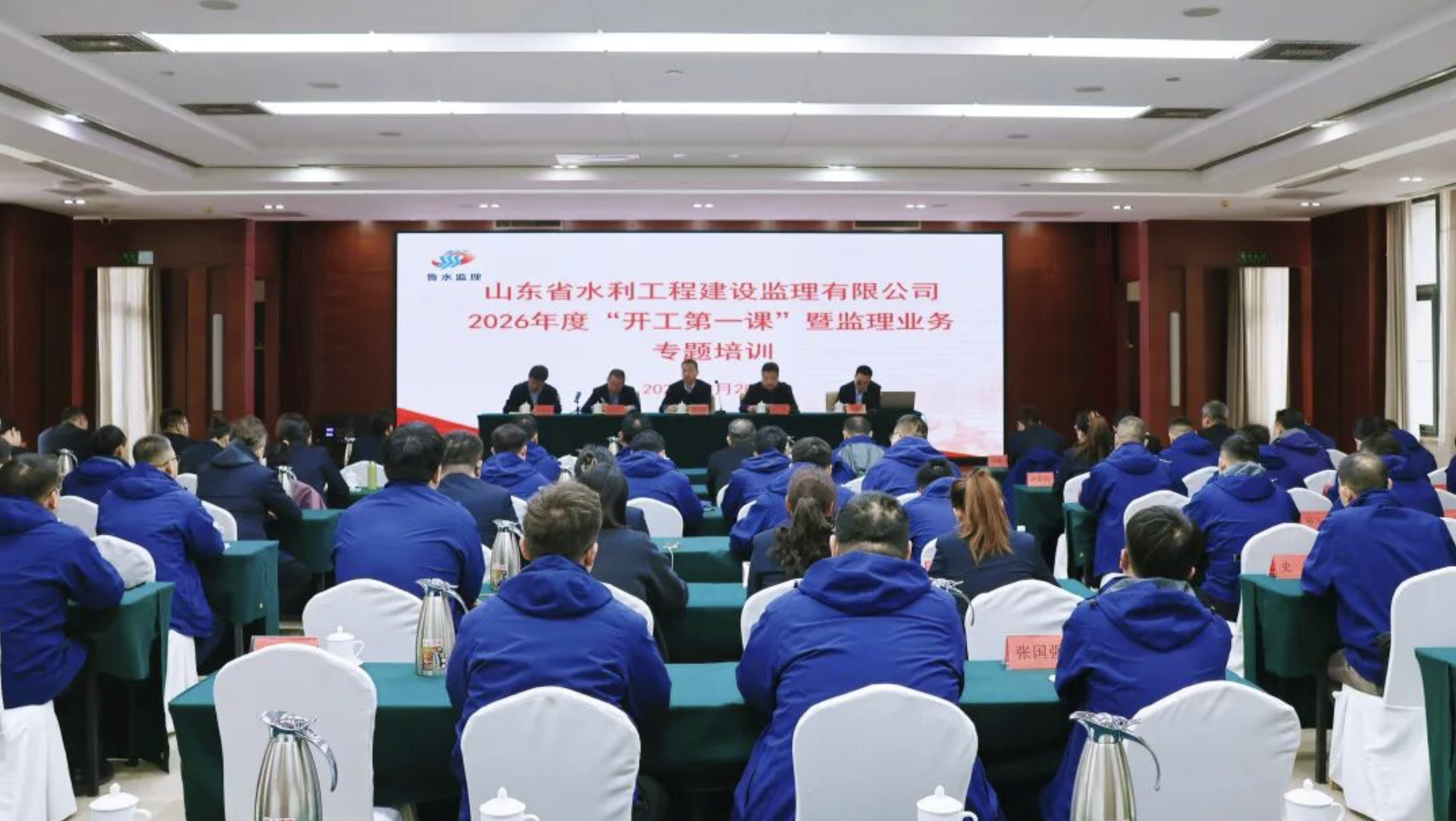 守正創(chuàng)新謀發(fā)展  拼搏奮進(jìn)再出發(fā)丨公司舉辦2026年度“開(kāi)工第一課” 暨監(jiān)理業(yè)務(wù)專(zhuān)題培訓(xùn)