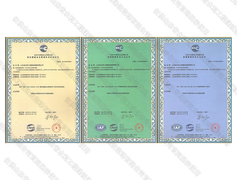 管理體系認(rèn)證證書(shū)